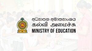 විද්‍යා පීඨ සඳහා ගුරු අභ්‍යාසලාභීන් බඳවා ගැනීම සඳහා වන සම්මුඛ පරීක්ෂණ අප්‍රේල් 21 වන දා