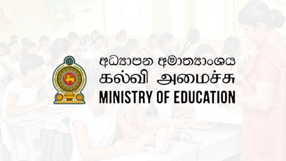 රජයේ සහ රජයේ අනුමත පෞද්ගලික පාසල්වල පළමු වාරයේ දෙවන අදියර අදින් අවසන්