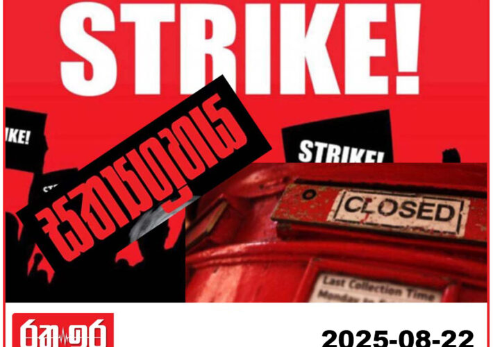 තැපැල් වෘත්තීය සමිති වර්ජනයෙන්, සත්‍යග්‍රහයට