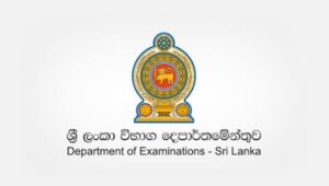 2026 අ.පො.ස සාපෙළ අයදුම්පත් භාර ගැනීම ජූලි 23 දා අවසන්
