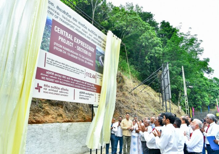 මධ්යම අධිවේගී මාර්ගයේ රඹුක්කන – ගලගෙදර කොටස ඉදිකිරීම් ජනපති ප්රධානත්වයෙන් ඇරඹේ