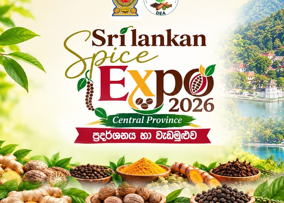 Sri lankan Spice Expo – 2026 ප්රදර්ශනය හා වැඩමුළුව හෙට (16) මහනුවර සහස් උයනේදී